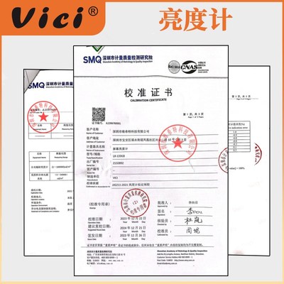 维希屏幕亮度计流明亮度测光仪数字透射屏智能检测仪高精度光度计