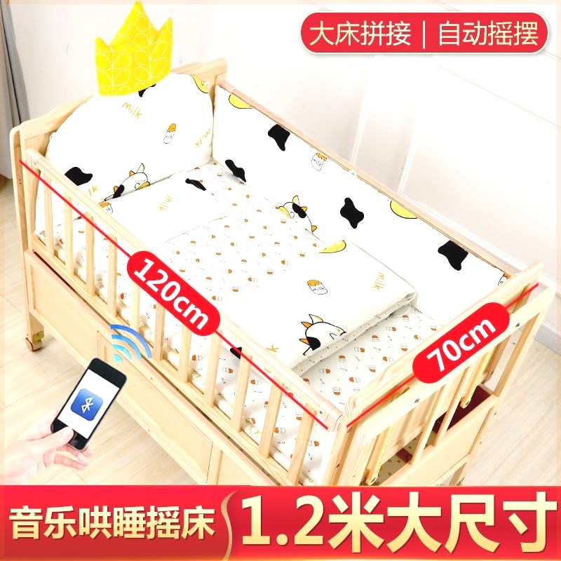 智能电动婴儿床实木无漆自动摇床大尺寸新生儿童宝宝多功能摇篮床