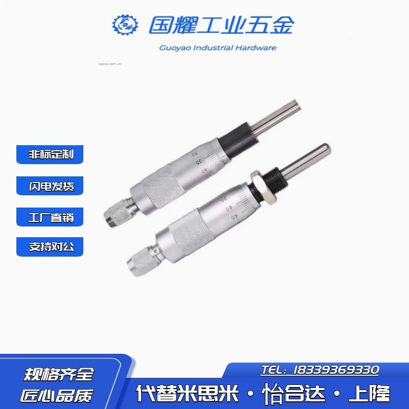 MCLN1/2/3/6/12 MCMH6千分尺旋钮 微分头EPD01/02/21/23/41/73