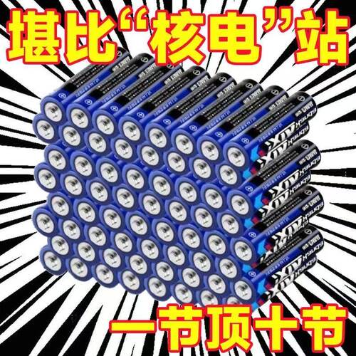 5号7号碳性电池空调电视遥控高功率耐用家用电器玩具批发