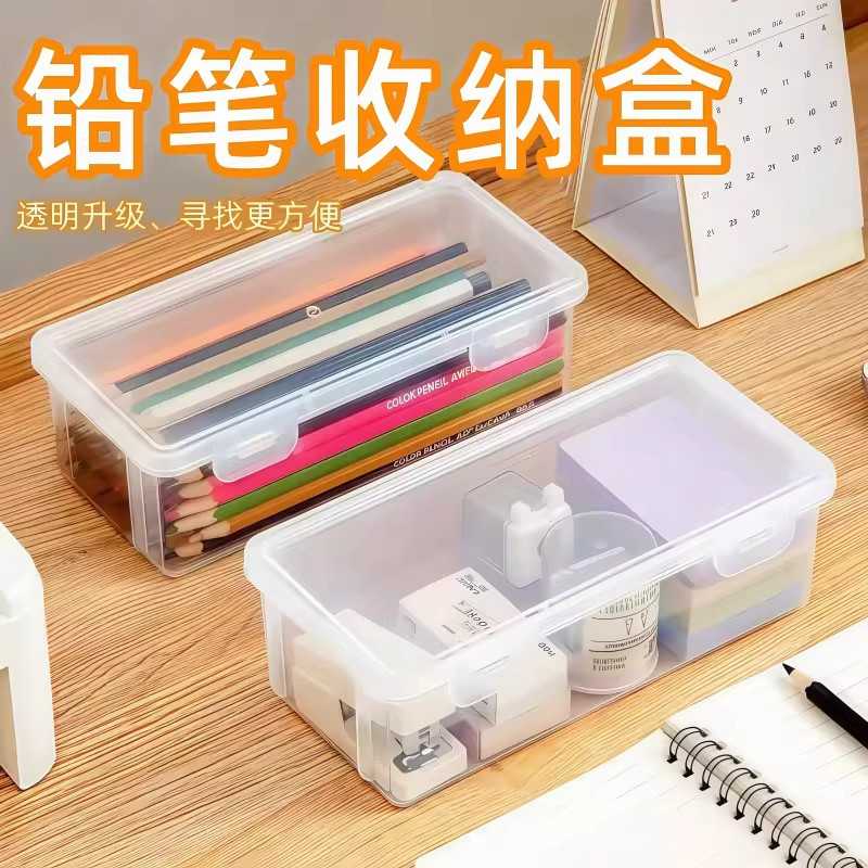 文具收纳盒大容量透明铅笔收纳笔文具收纳盒