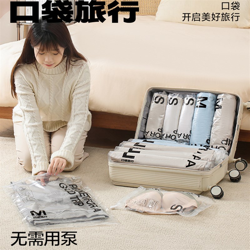手卷收纳袋抽真空压缩袋行李箱专用装衣服羽绒服出行神器