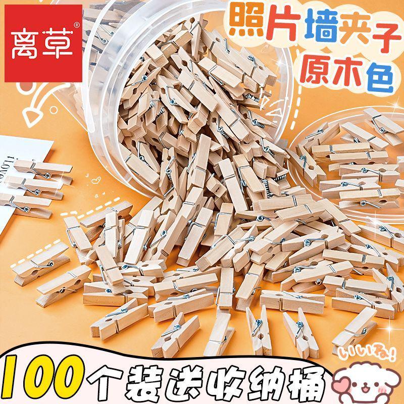 100个原木小木夹木夹子小夹子diy便签夹照片夹挂墙相片展示夹木制夹子装饰木质固定夹子明信片照片墙衣服夹