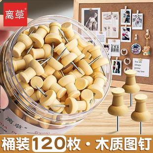 饰H1 木质图钉毛毡墙软木板幼儿园留言板工字钉按钉大头钉毛毡钉毛粘板原木钉子摁钉美工照片墙固定针手工装