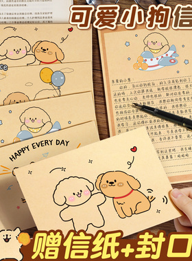 牛皮纸信封信纸套装可爱贺卡高级感浪漫表白手写信情书送女友送男友好看的手写纸复古生日书信纸小学生简约A3