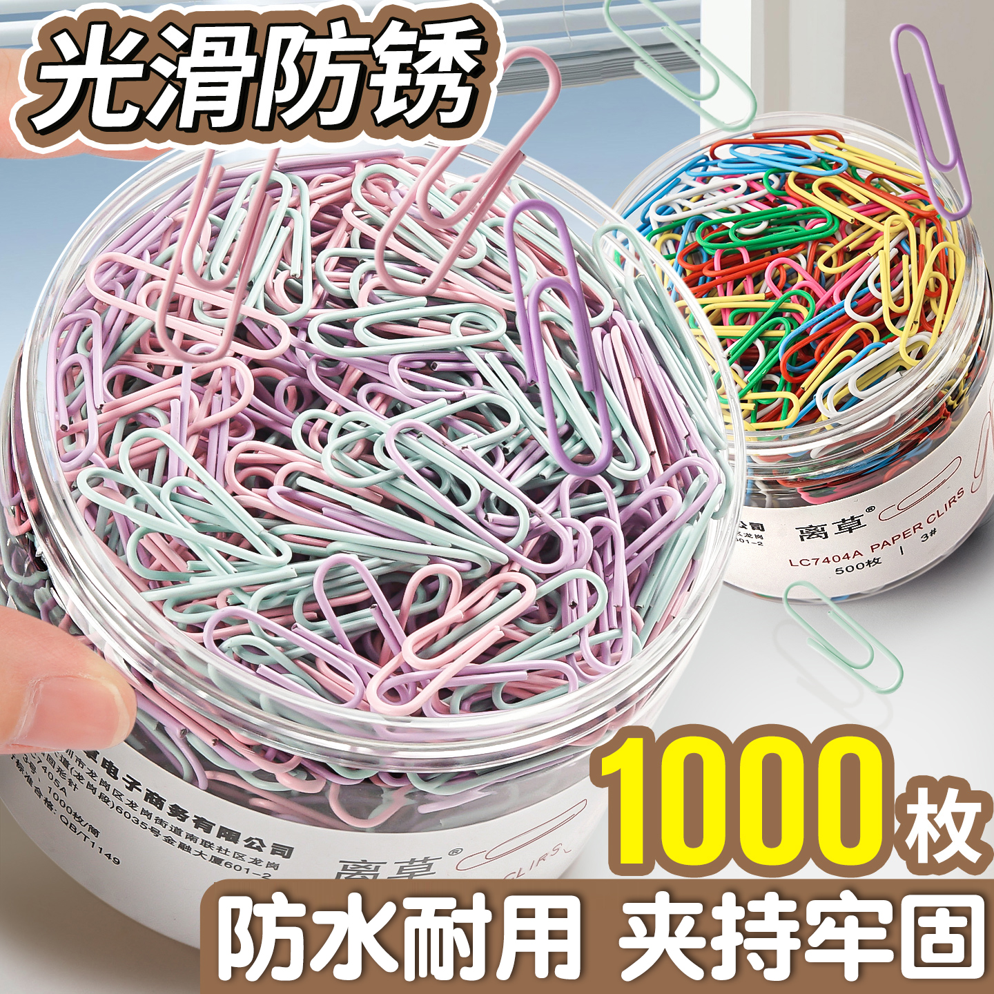 【耐折耐用】彩色回形针