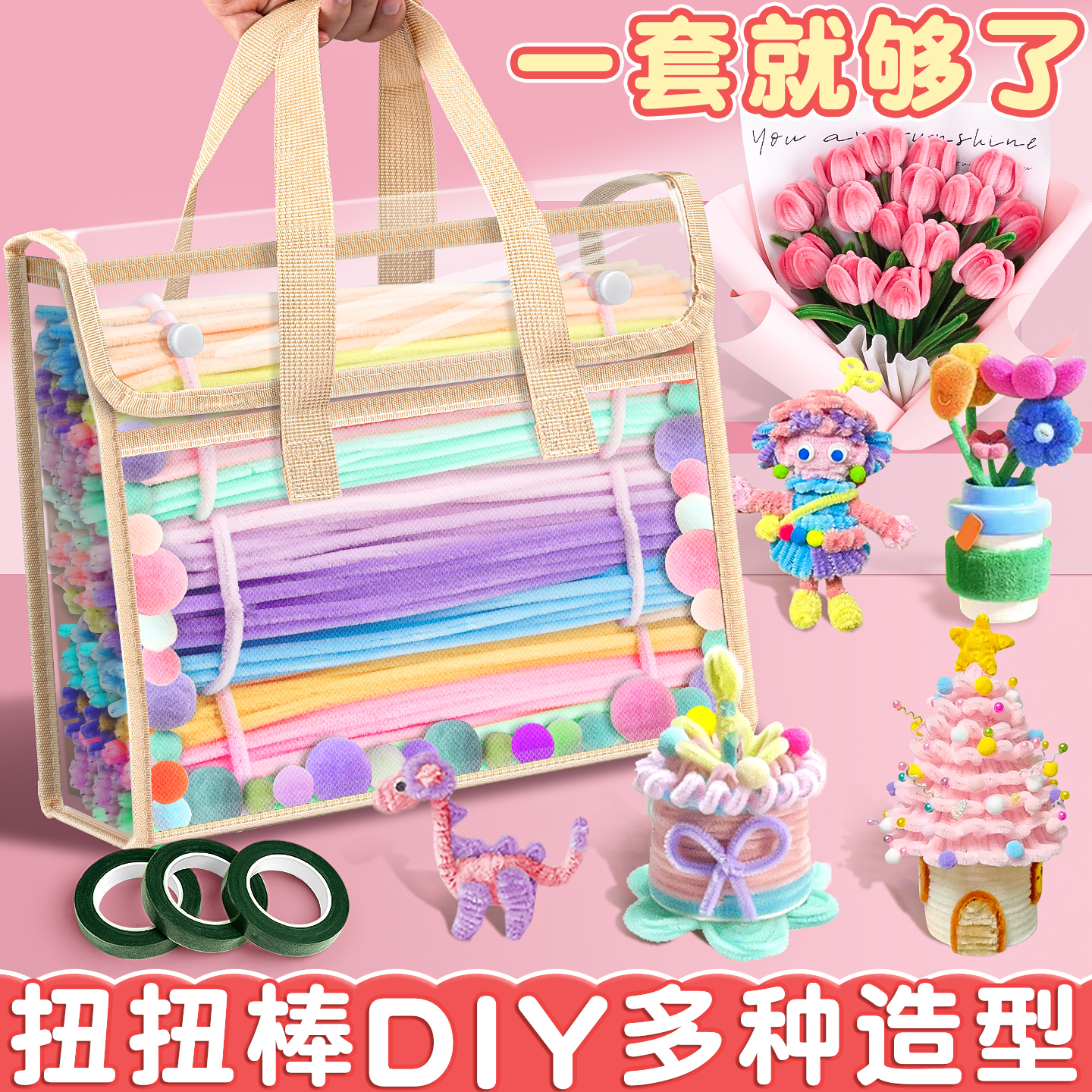 【不易掉毛】扭扭棒手工diy材料