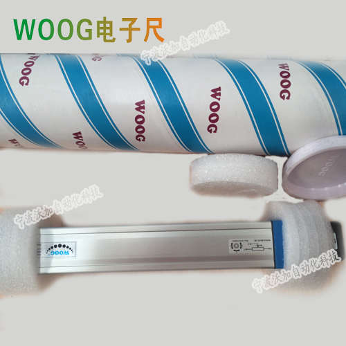 原装Woog电子尺 精密位移传感器 注塑机配件 海雄 海达配
