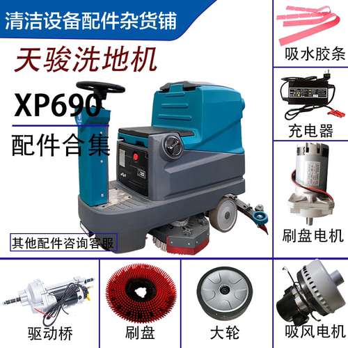 XP690刷盘吸风电机驱动桥