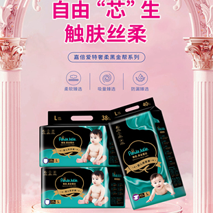 新生儿顶配 XXXXL全码 新黑金帮蚕丝纸尿裤 超薄尿不湿 拉拉裤