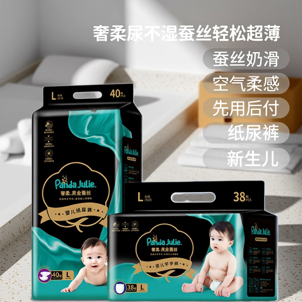 新升级黑金帮蚕丝纸尿裤婴儿拉拉裤超薄透气新生儿宝宝裤