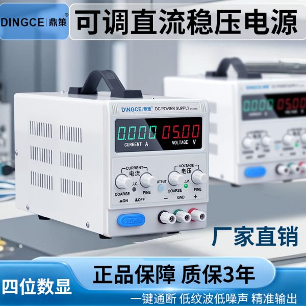 A46VV10V30A2A1000V30V3A3V208策60V5150A60A5直流稳压电源00V鼎0