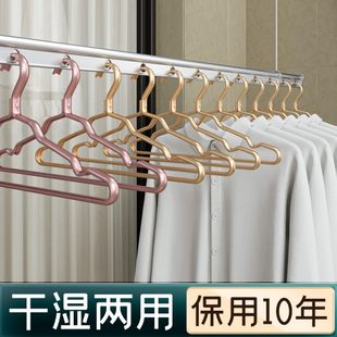 铝合金衣架家用挂衣防滑无痕不锈钢轻奢高级干湿两用户外晾衣撑子