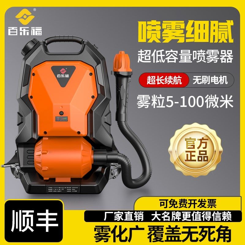 超低容量喷雾器气溶胶电动消毒机养殖场消杀灭蚊进口冷雾弥雾机,鲜花速递/花卉仿真/绿植园艺,喷壶,淘宝优惠券,粉丝福利购,淘宝优惠卷