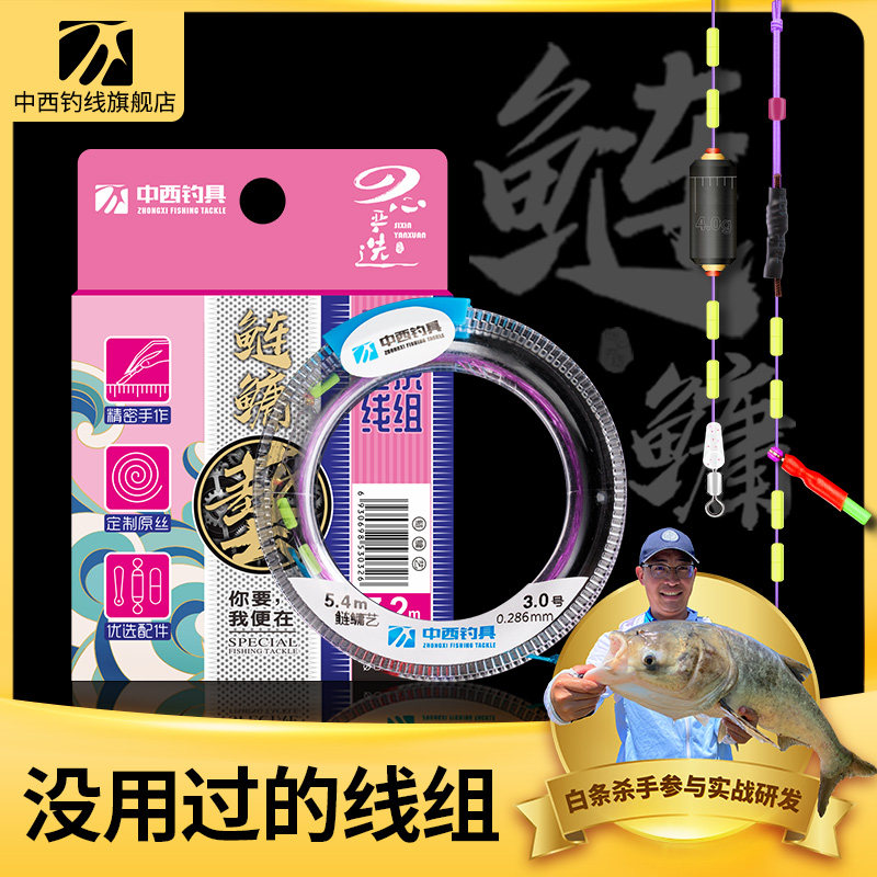 中西钓线鲢鳙艺主线线组成品大物鱼线主线鲢鳙专用7.2米线组套装,户外/登山/野营/旅行用品,线组,淘宝优惠券,粉丝福利购,淘宝优惠卷