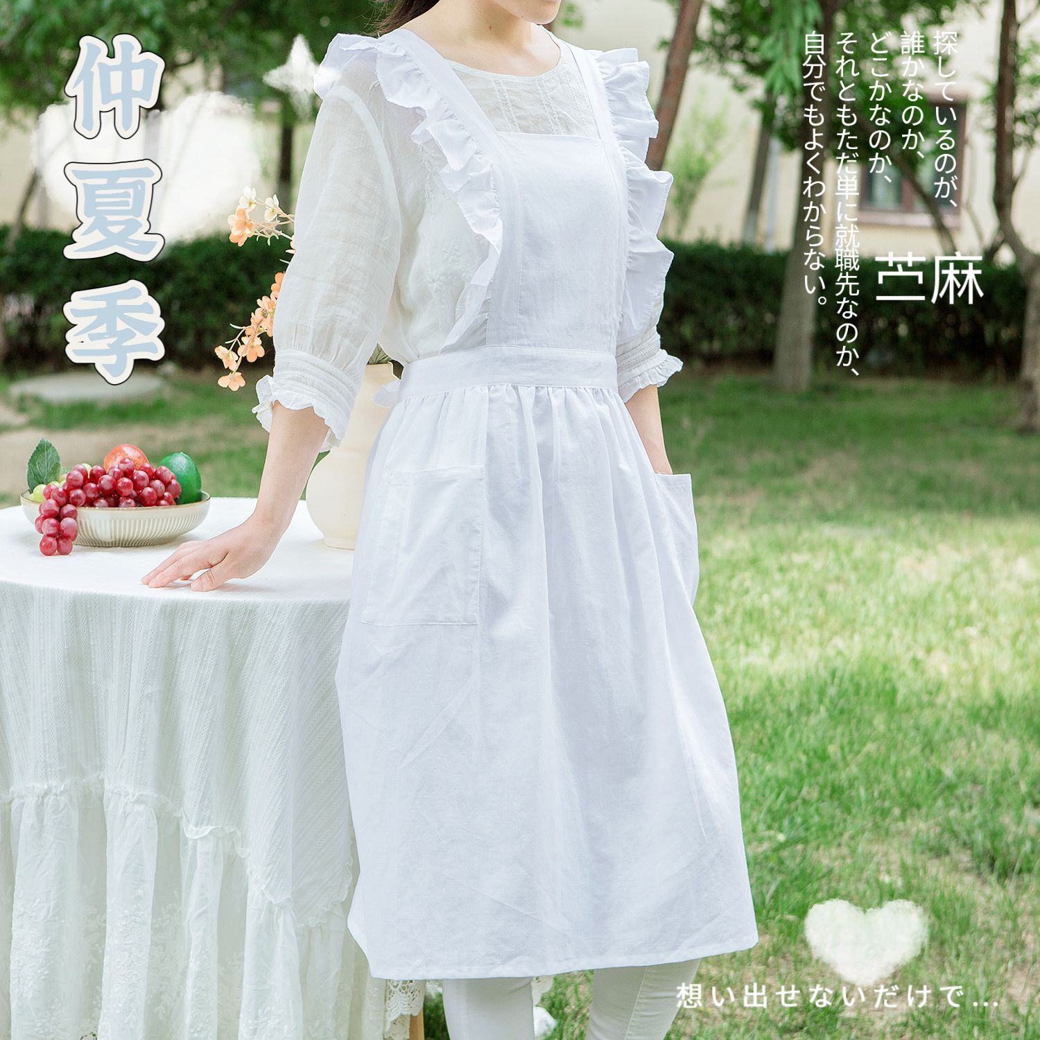 复古纯色苎麻花边公主围裙鲜花美甲烘焙清爽透气夏季薄款防污清洁