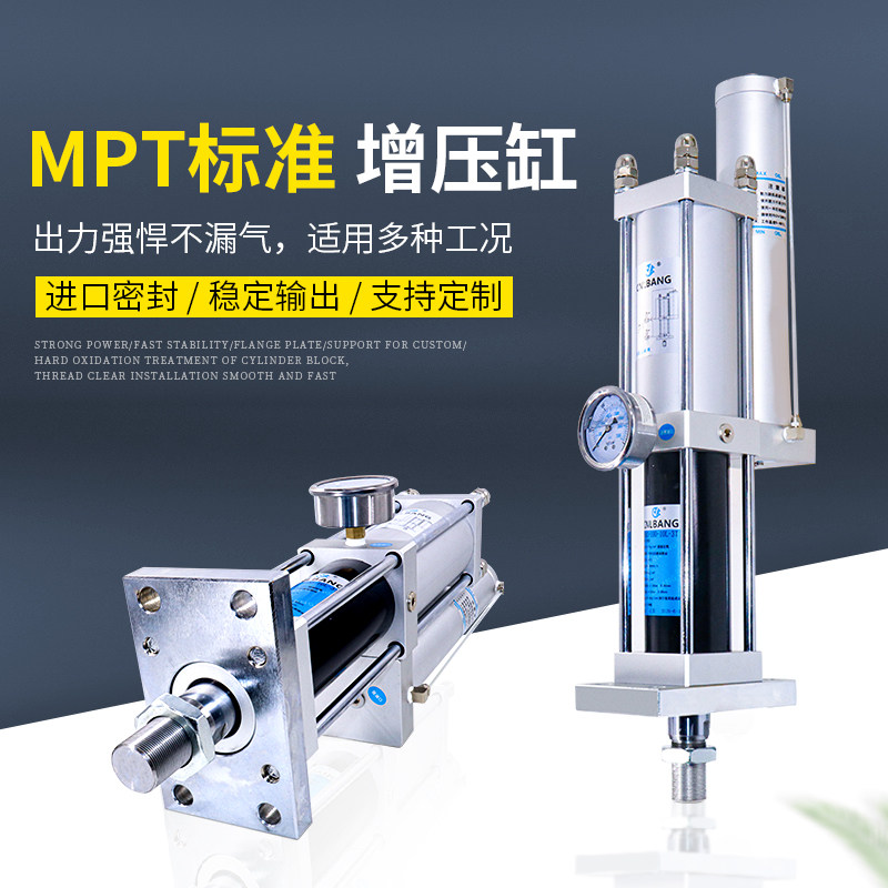 气液增压气缸气动增压缸油压缸冲床MPT63/80/1T3T5T10T吨增力缸