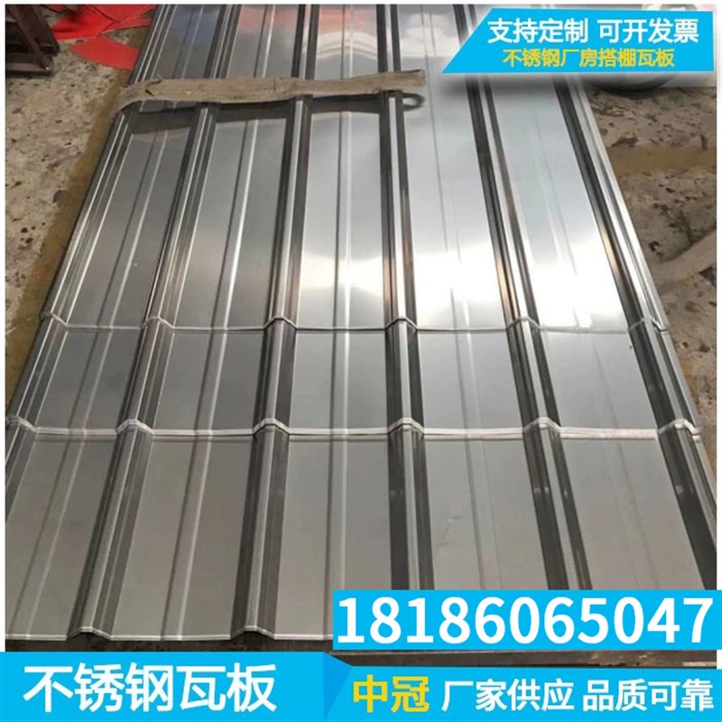 201不锈钢瓦板304厂房屋顶农村搭棚材料遮雨棚阳光轻钢结构彩钢瓦