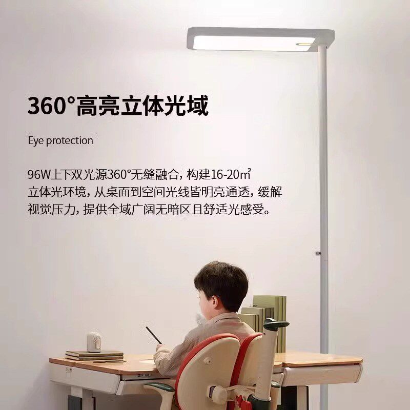 普瑞全光谱落地灯儿童学习专用阅读护眼灯学生书桌阅读钢琴大路灯,家装灯饰光源,落地护眼灯,淘宝优惠券,粉丝福利购,淘宝优惠卷