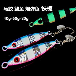 夜光镭射闪光铁板蓝粉铅鱼海钓马鲛鲅鱼路亚饵马友炮弹鱼亮片尾钩
