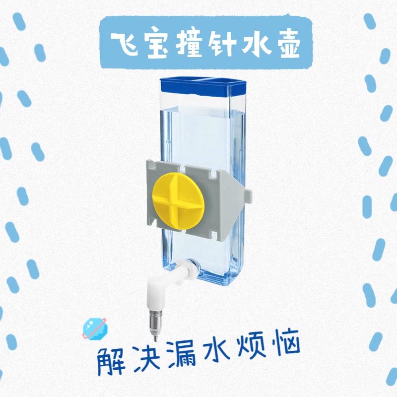 柯尔鸭飞宝撞针水壶饮水器吸盘卡扣防漏立式喂水器柯尔鸭用品