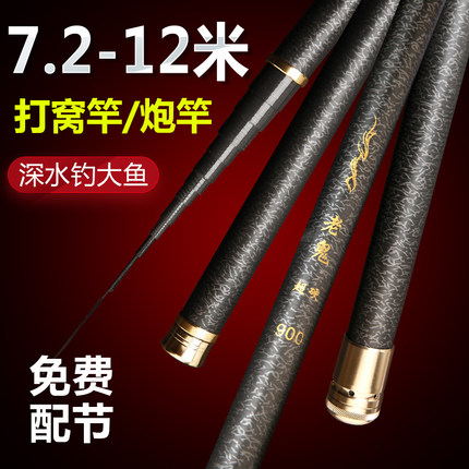 老鬼碳素手竿溪流竿炮竿8米9米10米11米12米超轻超硬便携传统钓竿