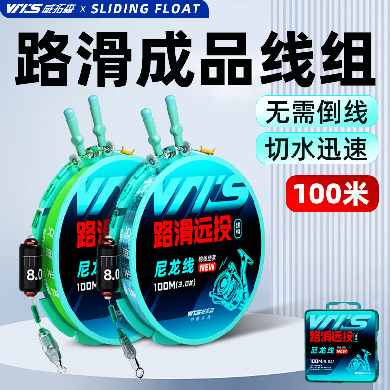 墨池威拓森成品路滑线组套装滑漂钓专用主线全套矶竿远投路亚矶钓,户外/登山/野营/旅行用品,线组,淘宝优惠券,粉丝福利购,淘宝优惠卷