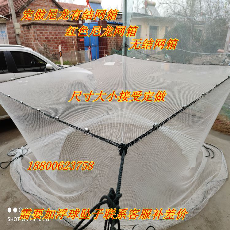 尼龙无结网箱存鱼苗网箱育苗网池塘鱼塘水产养殖网箱不伤鱼养鱼网