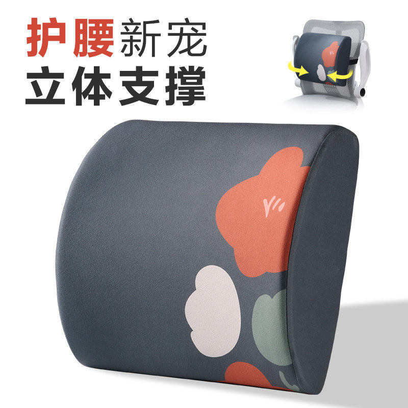 腰靠垫办公室靠背垫腰垫靠垫久坐护腰靠腰垫靠枕椅子腰椎腰枕座椅,居家布艺,腰靠垫,淘宝优惠券,粉丝福利购,淘宝优惠卷
