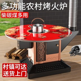 农村烤火炉家用柴火炉室内无烟取暖炉柴煤两用炉烧柴回风炉子煤炭