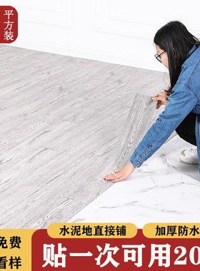 10mPVC木纹自粘地板贴家用地板革翻新改造加厚耐磨环保防水地板
