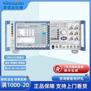 R&SCMW500综测仪CMW500手机综合测试仪信令非信令测5G4G