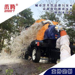 大流量防汛泵车6寸两轮拖车现货300立方自吸式淤泥清污泵