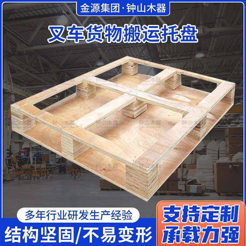 叉车货物搬运托盘木器包装免熏蒸托盘1100*1100物流周转木栈板,包装,塑料托盘,淘宝优惠券,粉丝福利购,淘宝优惠卷