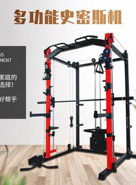 多功能史密斯机飞鸟龙门架家用深蹲架杠铃卧推架综合训练健身器材