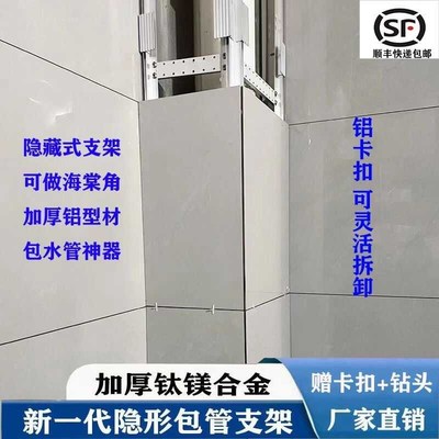 卫生间包下水管道瓷砖包管支架隐形厨房厕所隔音铝合金材料包管架