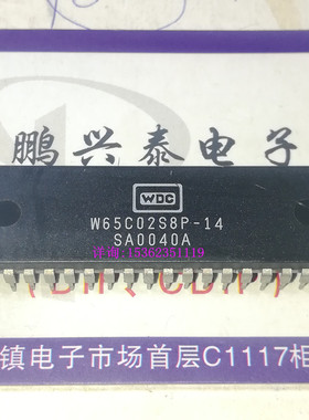W65C02S8P-14  老式微处理器 6502 CPU收藏集合 进口40直插脚PDIP