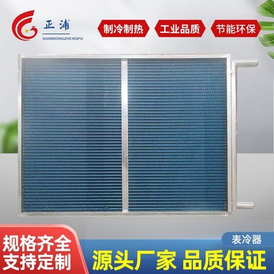 中央空调表冷器 新风机组散热器空调制冷蒸发器 铜管铝箔表冷器