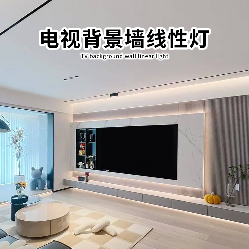 电视背景墙灯带隐形氛围自粘固定led灯条岩板悬空电视柜下智能灯