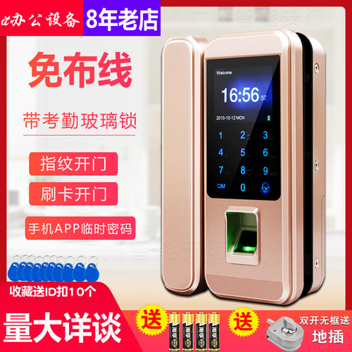 玻璃门指纹锁 带考勤办公室单双门免开孔门禁锁 智能电子密码锁