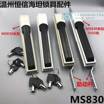 海坦生久威图柜锁MS830天地连杆锁配电箱机柜门锁把手转动型包邮
