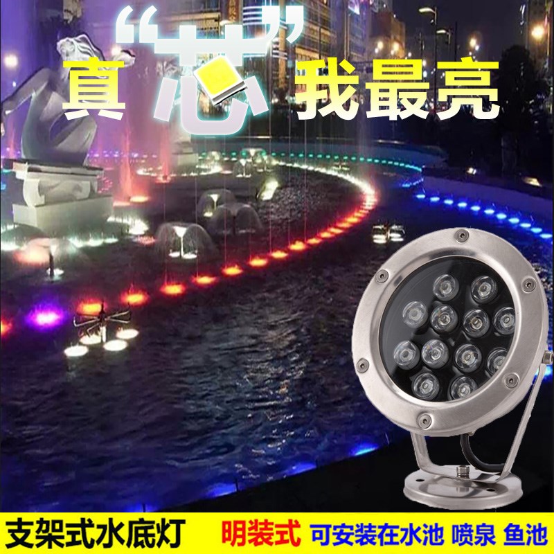 鱼池防水专用灯射灯水池假山水景灯水下灯led七彩喷泉水底灯泳池