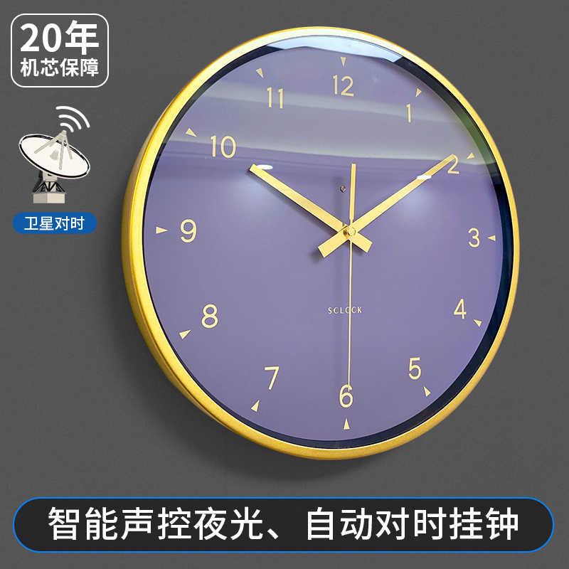 科技感挂钟夜光智能简约金属客厅挂墙静音时钟卫星电波自动钟表