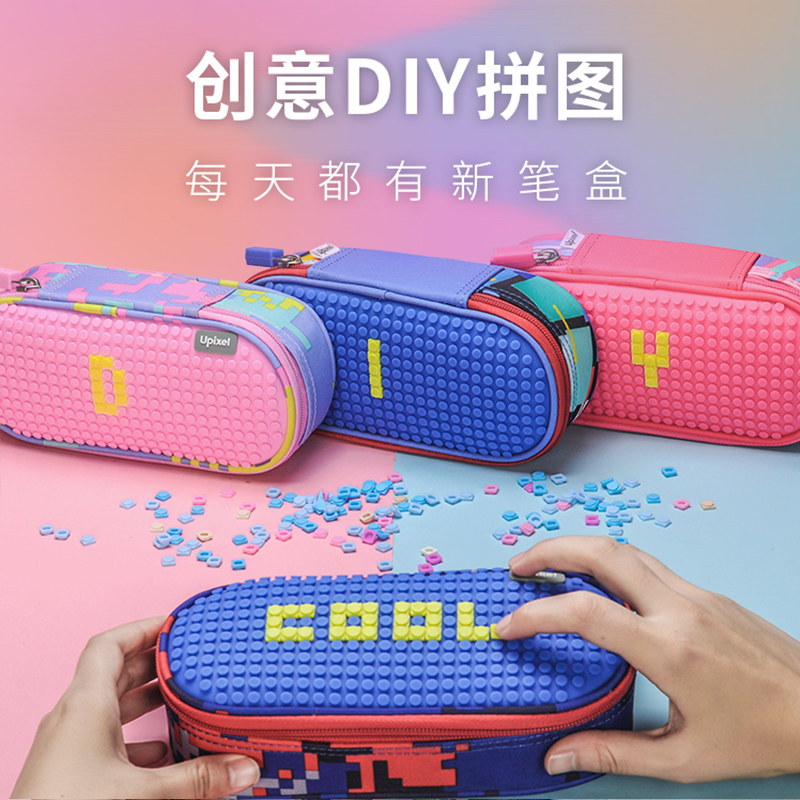 UPIXEL笔袋文具盒男孩 女孩2020新款流行高级感儿童大笔盒铅笔盒
