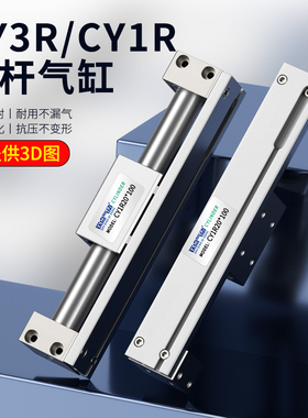 磁偶式无杆气缸CY1R/CY3R/15/20/25/32/40*250*300长行程滑动气动