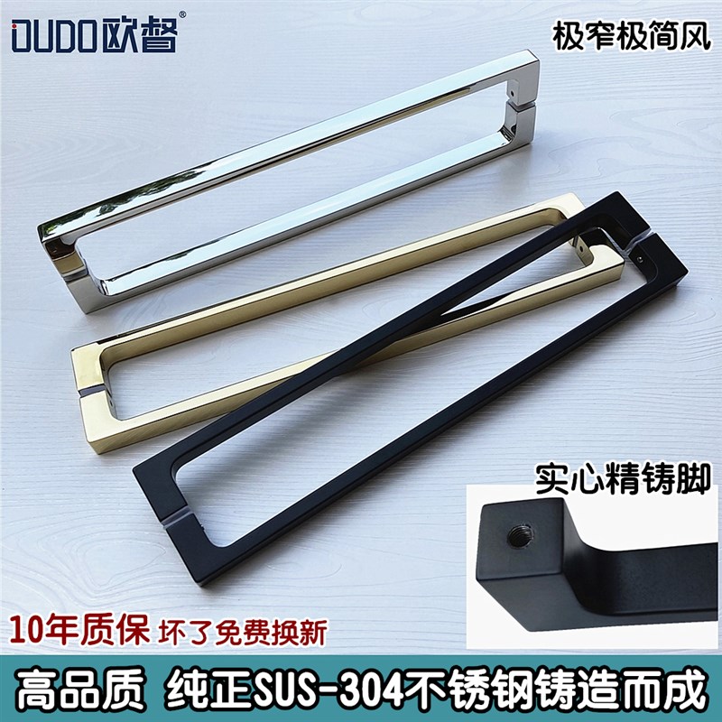 304不锈钢淋浴房拉手浴室玻璃门拉手门把手极窄简约实心精铸脚