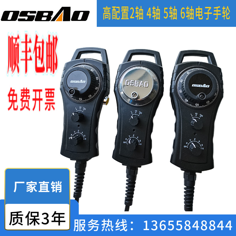 电子手轮数控机床雕刻机加工中心车床手摇脉冲发生器北京精雕,标准件/零部件/工业耗材,手轮,淘宝优惠券,粉丝福利购,淘宝优惠卷