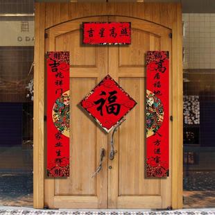 2025乔迁对联春节春联大全家用创意高档过年新年福字门贴广告定制
