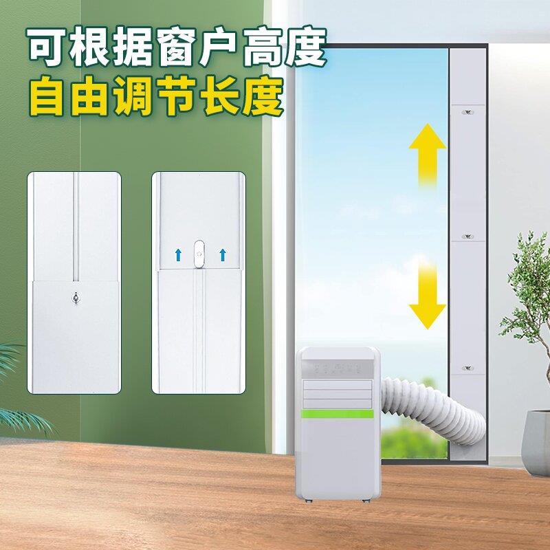 移动空调窗户挡风挡板可伸缩推拉排风管排热管排气管免打孔密封板