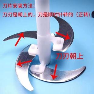 绞肉机配件家用电动剁葱切菜饺馅小型搅拌辣椒酱蒜蓉器碎食机刀架